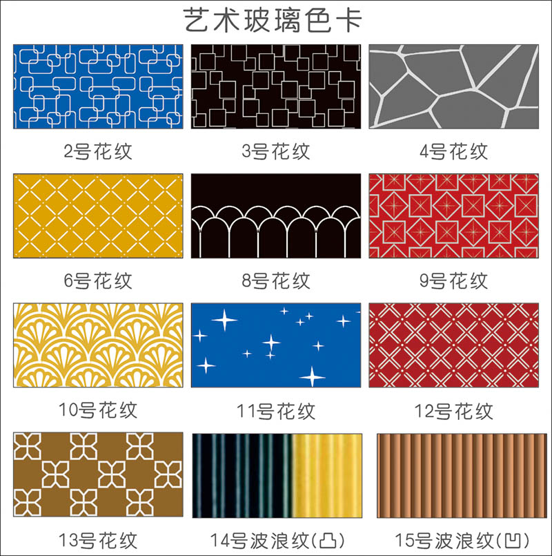 花紋色卡 花紋色卡